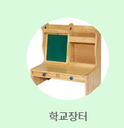 학교장터